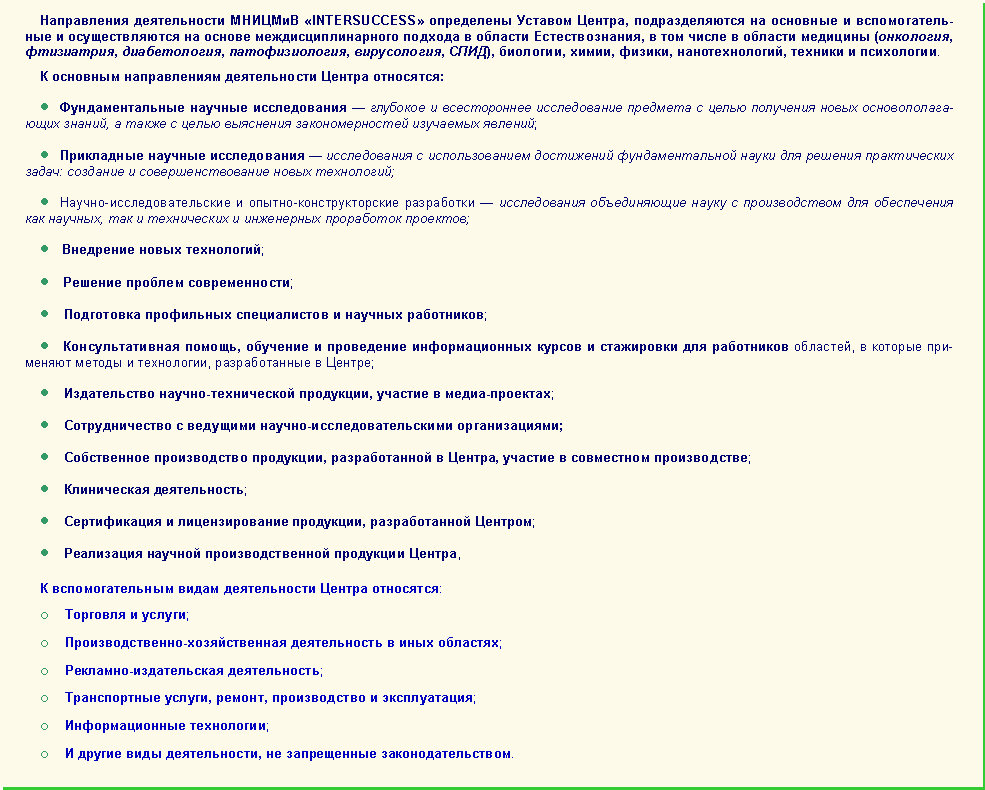 :    Intersuccess   ,              ,       (, , , , , ), , , , ,   .      :                   ,        ;                  :     ;       -  -           ,       ;           ;         ;           ;       ,          ,      ,   ;     - ,   -;        - ;      ,   ,    ;     ;          ,  ;        ,       :o      ;o    -    ;o    - ;o     , ,   ;o     ;o       ,   .      