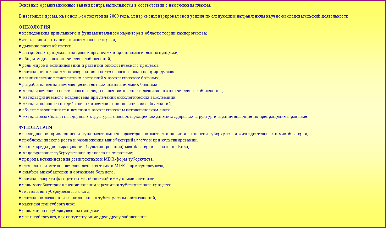 :          .   ,   1-  2009 ,        - :              ;     ;   ;         ;    ;        ;          ;      ;      ;            ;       ;       ;        ;     ,          .               ;       in vitro   ;     ()    ;     ;     MDR- ;       MDR- ;     ;      ;        ;   ;     ;   ;     ;   ,     . 