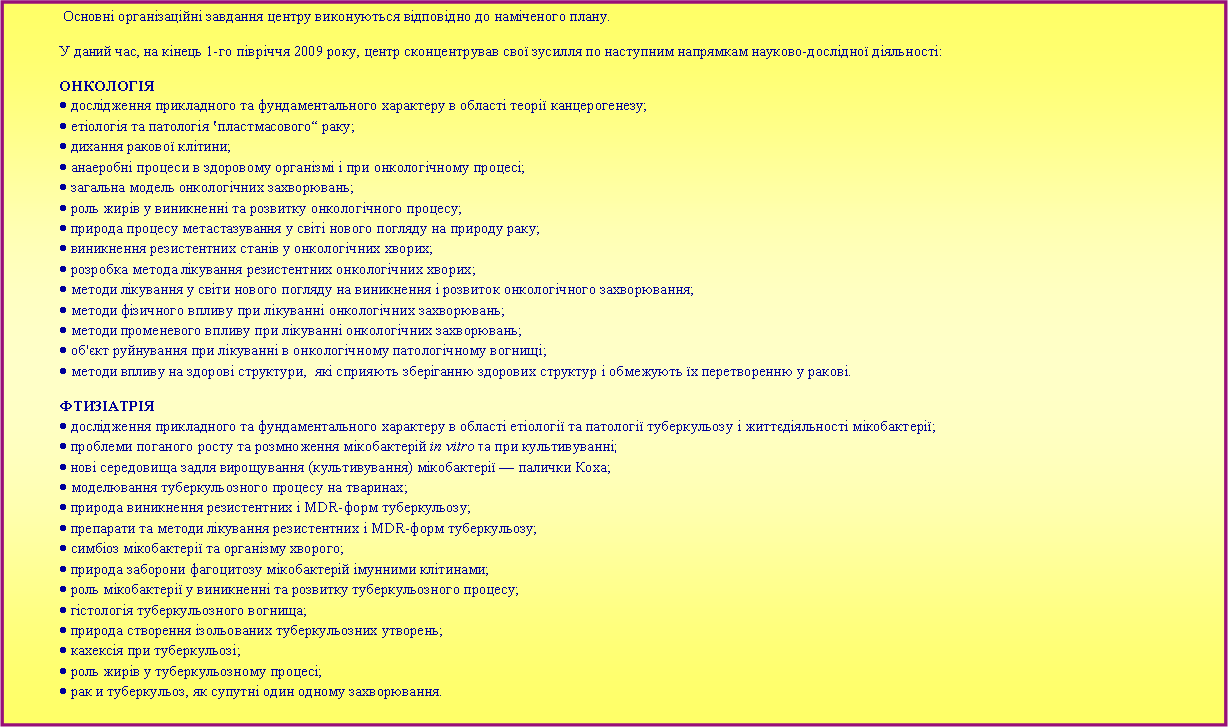 :          .   ,   1-  2009 ,        - :      ò         ;    ‛ ;   ;         ;    ;        ;             ;      ;      ;            ;       ;       ; '       ;       ,            . ǲв        㳿  㳿    ;       in vitro   ;     ()    ;     ;     MDR- ;       MDR- ;     ;      ;        ;   ;     ;   ;     ;   ,     . 