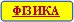  : Բ